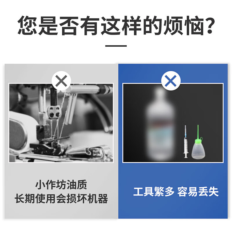 缝纫机润滑油老式缝纫机油专用高级润滑油机械家用小瓶缝纫机电脑 缝纫机润滑油30ml*3瓶装配直针