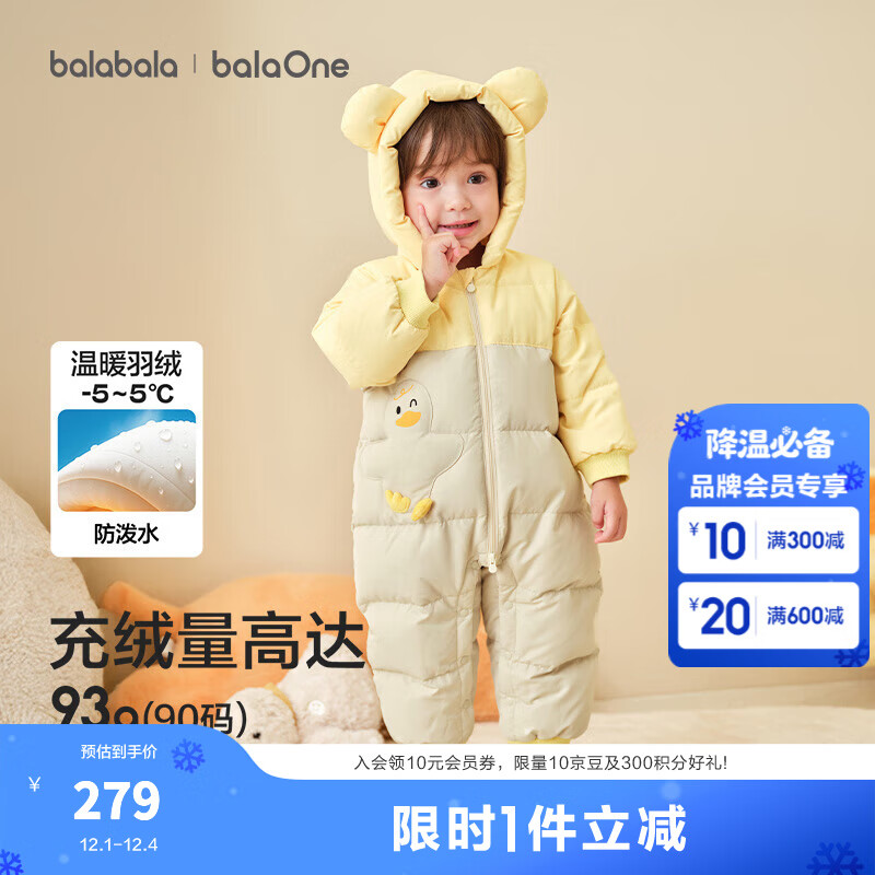 巴拉巴拉婴儿羽绒服连体衣2025冬装新款宝宝男童女童哈衣爬服加厚保暖萌趣 咖色小鸭子-白鸭绒 100 cm-充绒量107g