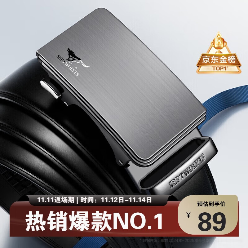 七匹狼男士皮带男加长商务自动扣牛皮裤腰带送男友老公生日礼物送爸爸