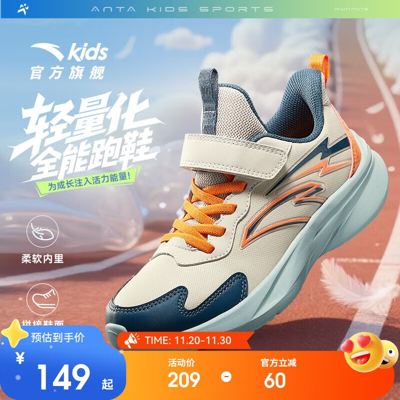 安踏儿童男中大童跑鞋2025秋冬学生轻便体育鞋子运动童鞋A12545501