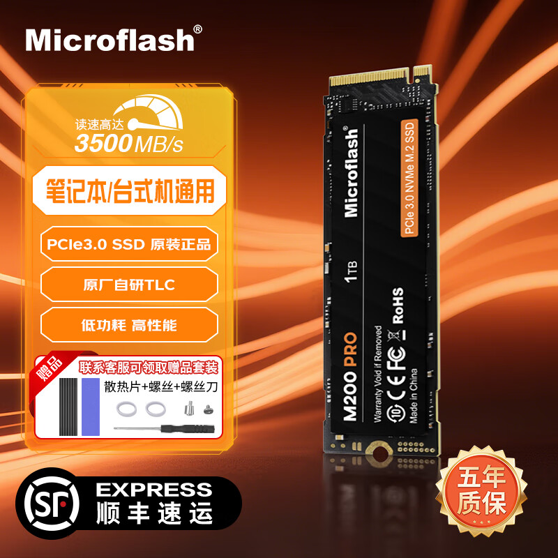 微闪(Microflash) SSD固态硬盘1t2t m.2接口PCle 3.0X4读速高达3500MB/S台式机笔记本游戏电竞电扩展盘 M200PRO旗舰款  【512G】