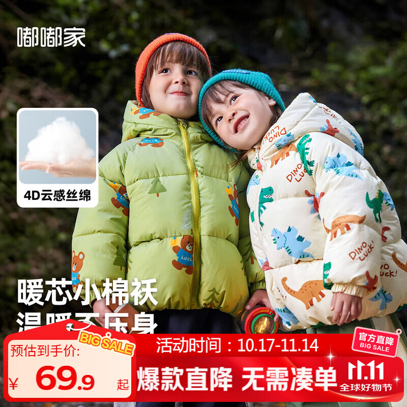 嘟嘟家男童冬装棉服连帽外套新年红色儿童冬季加厚保暖棉衣宝宝棉袄童装 白底满印 100