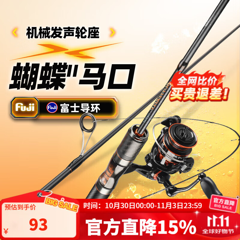 哈斯达（HISTAR）蝴蝶路亚竿微物超软弹射实心白条马口竿鱼竿套装纺车轮路亚竿全套 1.8m - UL直柄单竿【富士导环】