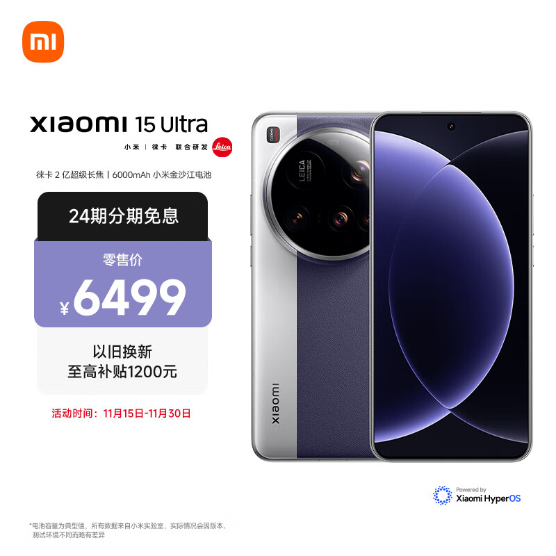 小米15Ultra&amp;SU7Ultra齐发布 徕卡2亿超级长焦 6000mAh小米金沙江电池 鸢尾紫 16+512 5g手机