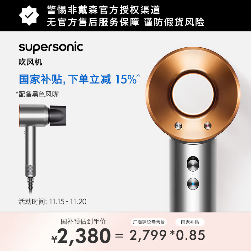 戴森（DYSON）HD08入門款高速電吹風(fēng)機(jī)黑色風(fēng)嘴版 快速干發(fā) 順發(fā) 不傷發(fā) 大功率  家用禮物 HD08 銅鎳色