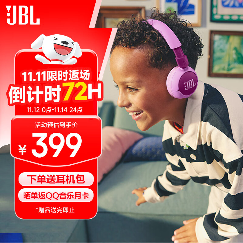 JBL JR320BT ͷʽѧϰֱѧͯAPPƱ ˫11Ƽ ɫ
