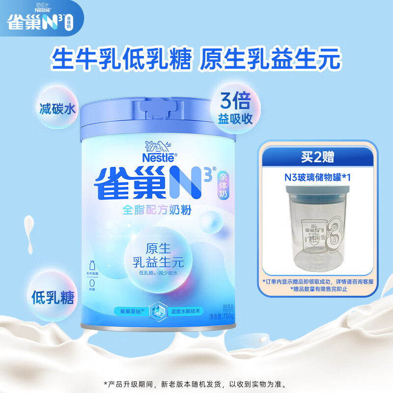 ȸNestleN3ȫ֬750gţԪǲ̷ѧ 84Ԫ