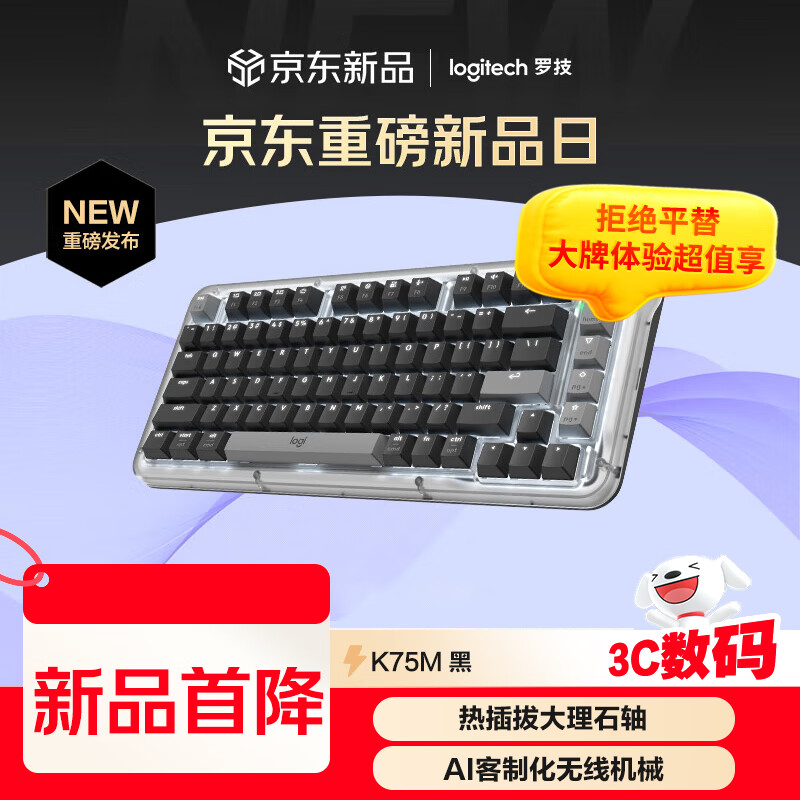 罗技（Logitech）ALTO KEYS K75M 琥珀系列 AI客制化无线机械键盘 热插拔大理石轴 黑色