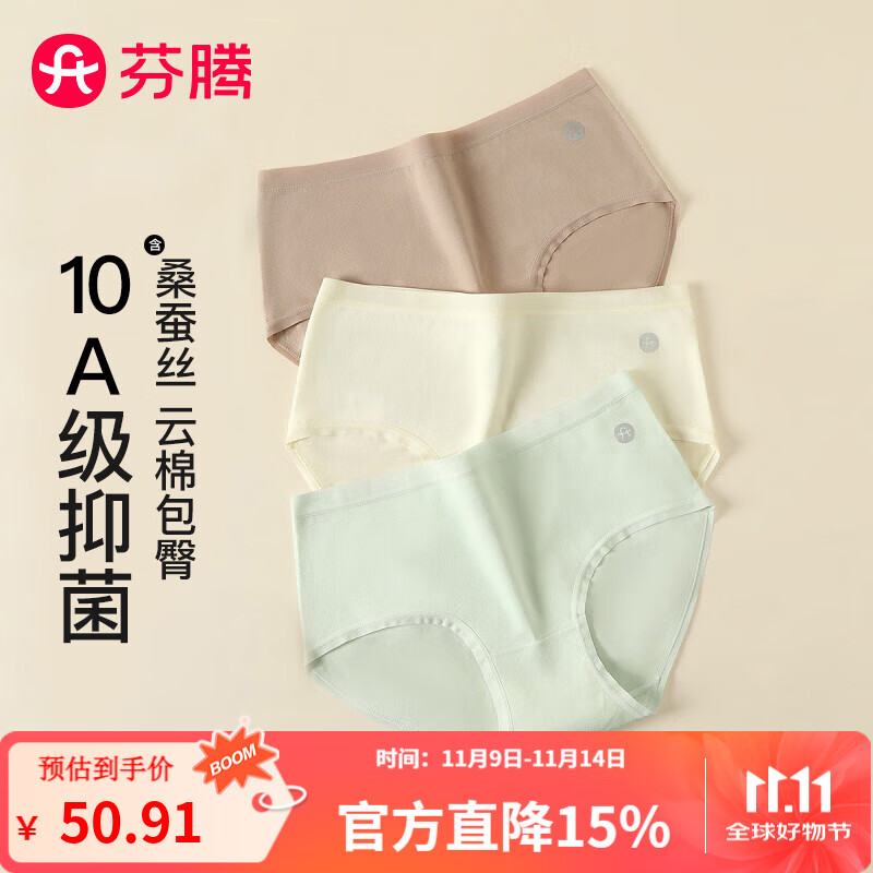 芬腾内裤女2025【呼吸棉】3条装10A抑菌棉柔软透气舒适不夹臀简约女士 肤色/浅绿/米黄 3条 L