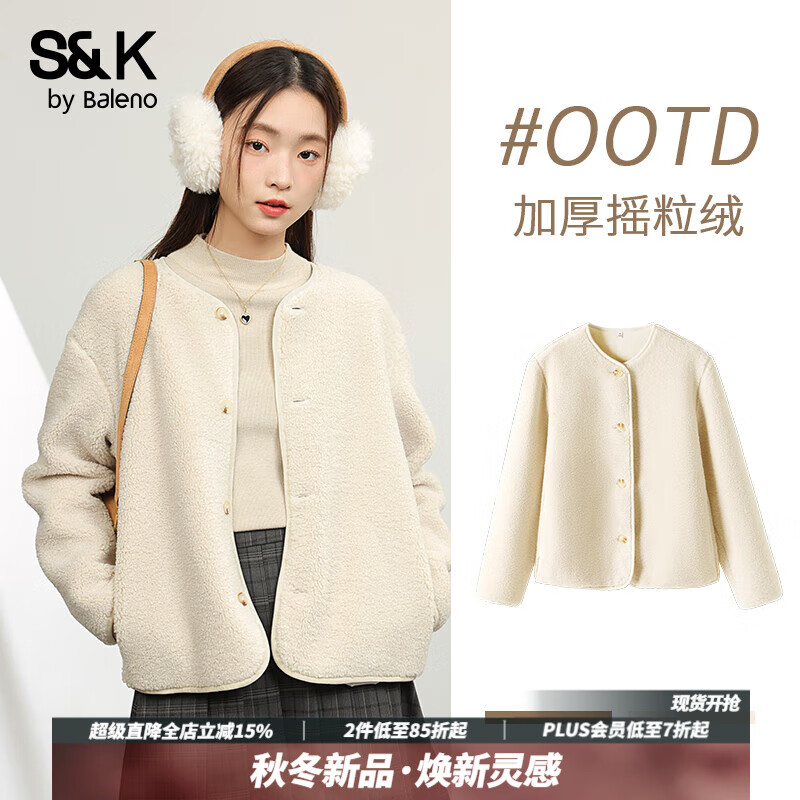 班尼路（Baleno）S&amp;K系列加绒短款开衫外套女2025年秋冬女装新款小香风保暖上衣 杏#纯色 L 【休闲百搭】
