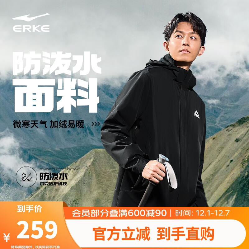 鸿星尔克外套风衣三合一男防风防泼水两件套秋季摇粒绒内胆户外运动外套