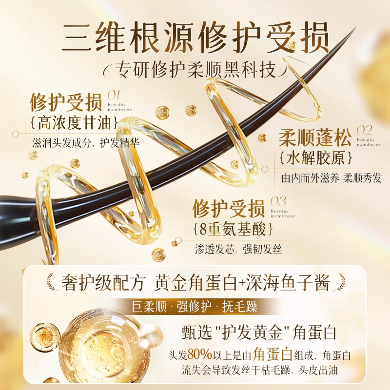 谜草集发膜角蛋白鱼子酱柔顺干枯毛躁男女士营养修复光泽防掉发 【1抹修护9个月累计受损】角蛋白鱼子酱免蒸发膜700ML