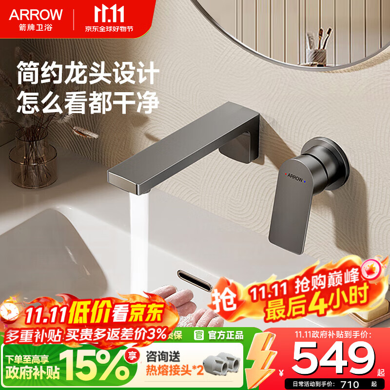 箭牌（ARROW）暗装龙头入墙式隐藏龙头墙出水嵌入式冷热暗埋式洗脸盆面盆水龙头 暗装龙头-灰色-方形【精铜主体】