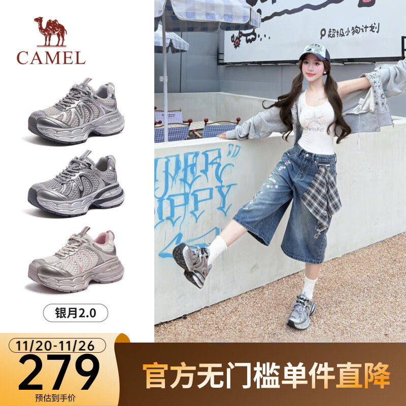 骆驼（CAMEL）【迪丽热巴同款】银月二代老爹鞋女厚底休闲鞋银色运动老爹鞋 L25A283148灰/银 37