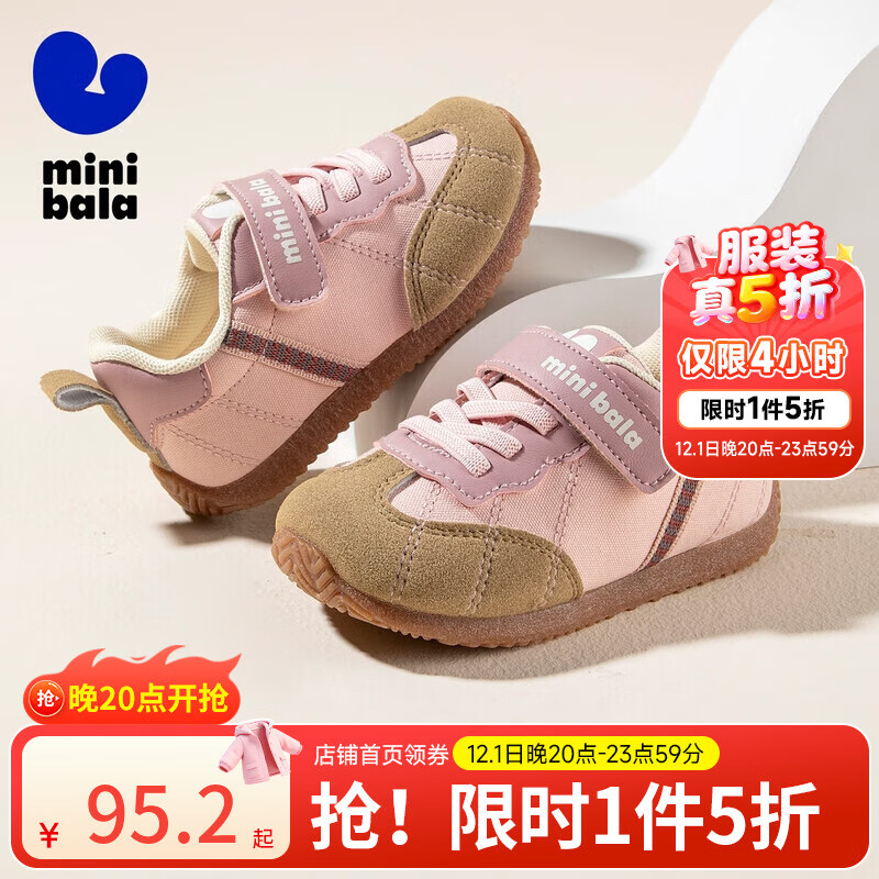 迷你巴拉（minibala）迷你巴拉巴拉儿童运动鞋2025春秋季新款软底防滑男女童休闲鞋子 粉紫 26 内长160