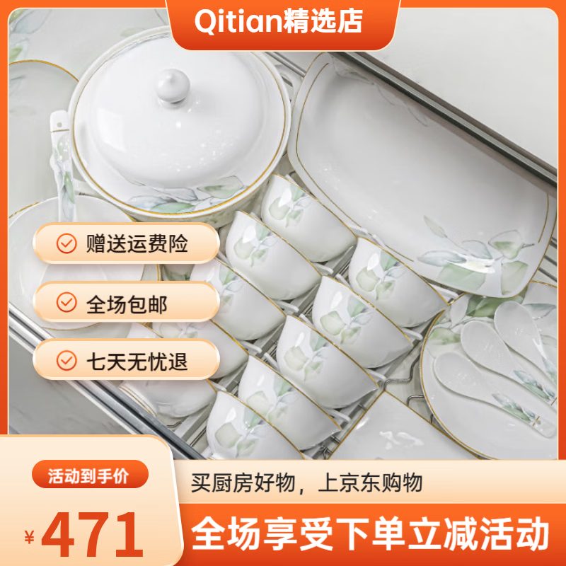 以辰 碗盤餐具整套家用景德鎮(zhèn)骨瓷餐具套裝輕奢陶瓷碗盤碟筷整套 [景德鎮(zhèn)正品]39件配富貴煲