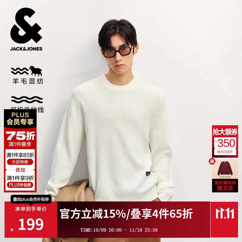 杰克·琼斯（JACK&amp;JONES）男装25年秋冬季毛衣男士潮流圆领针织衫可机洗套头打底衫羊毛衫 奶白A42 M 175