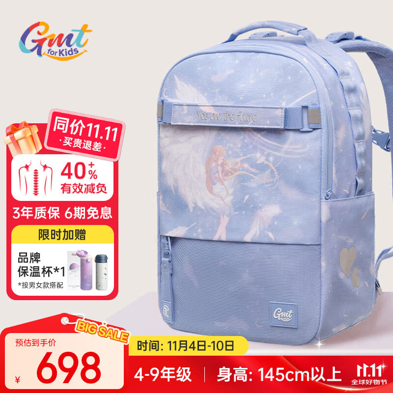 Gmt for kids小学生初中生书包儿童护脊大容量双肩包4-9年级女蓝羽梦女孩Trend