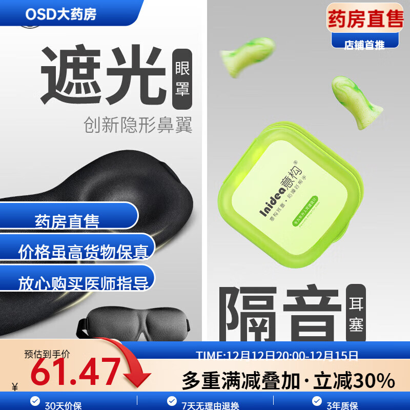 意構(gòu)（Inidea）耳塞 意構(gòu)睡覺(jué)防噪音耳塞眼罩睡眠套裝 男女遮光透氣耳塞眼罩 隱 隱形鼻翼灰黑色1個(gè)+仿耳道耳塞2對(duì)