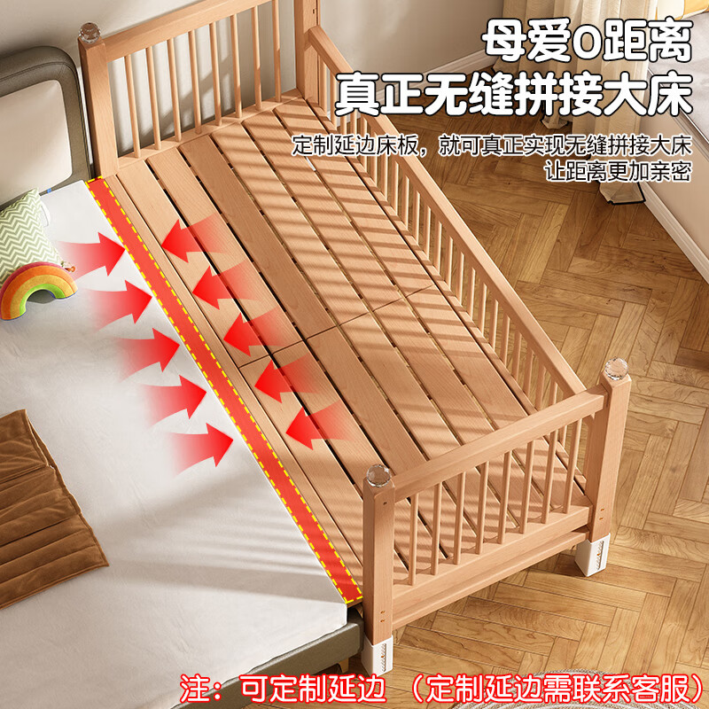 贝幸福 BAYLUCK可升降榉木拼接床实木儿童床婴儿床加宽拼接大床小孩床边床拼接床 侧升尾门款+10cm空气纤维垫+床围 200*100cm【可升降】