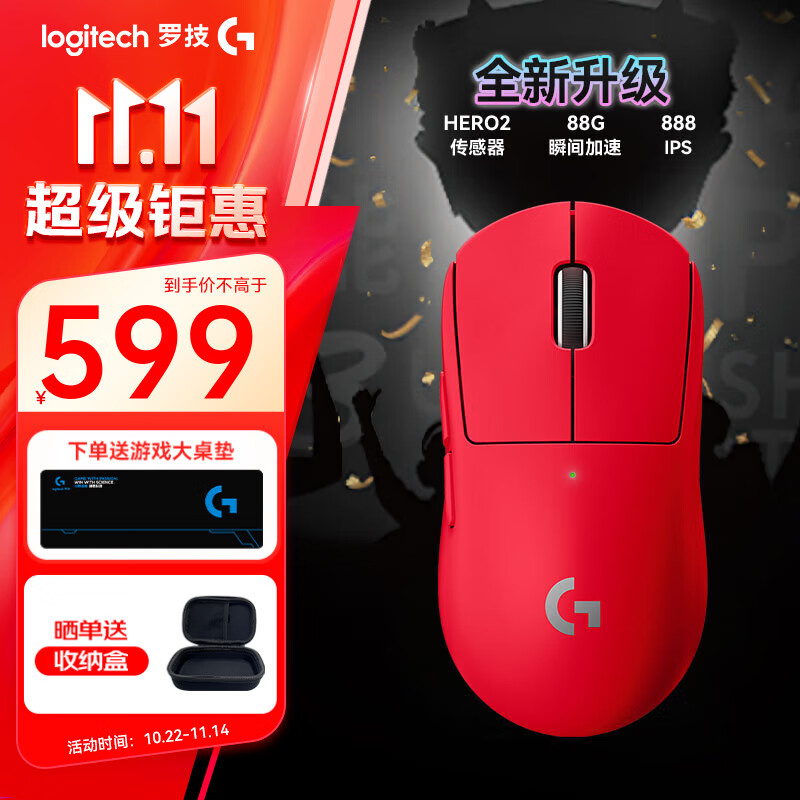 罗技（G）GPW二代金刚无线游戏鼠标狗屁王gpw2代升级版60g轻量化Hero2传感器cgso瓦罗兰特职业电竞鼠标 GPW2金刚红色