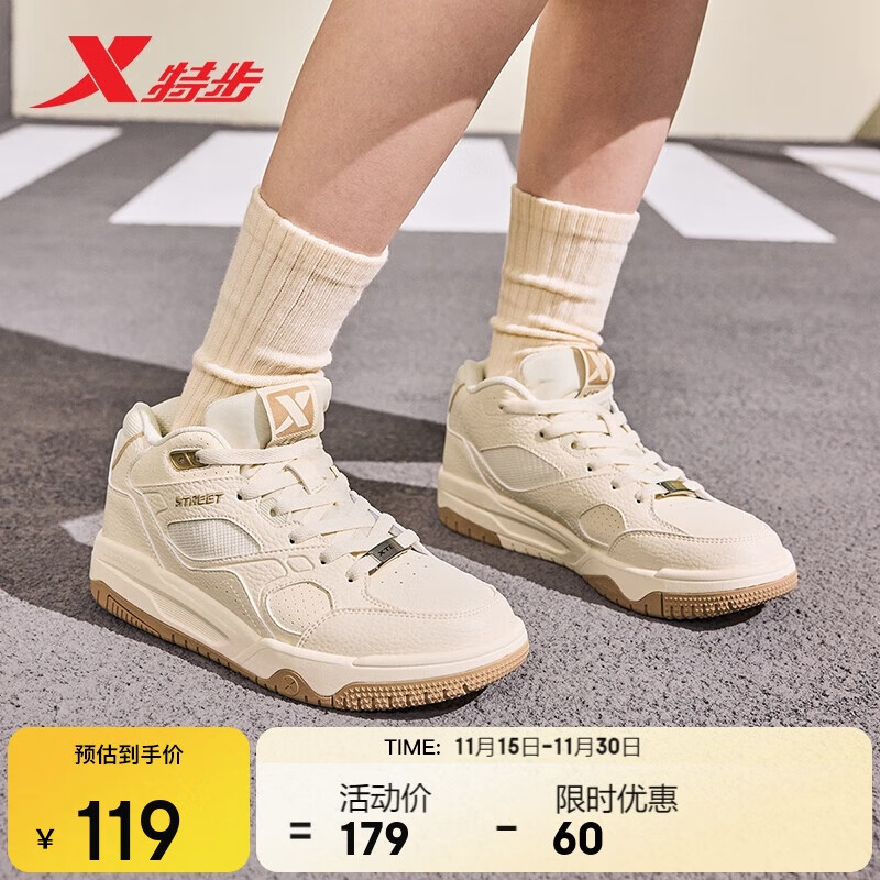 特步女鞋鞋子女户外运动跑步鞋板鞋秋冬保暖防滑板鞋