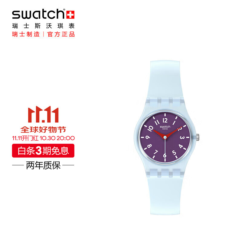 斯沃琪（Swatch）瑞士手表 LADY系列 生日礼物考试表送女友石英表