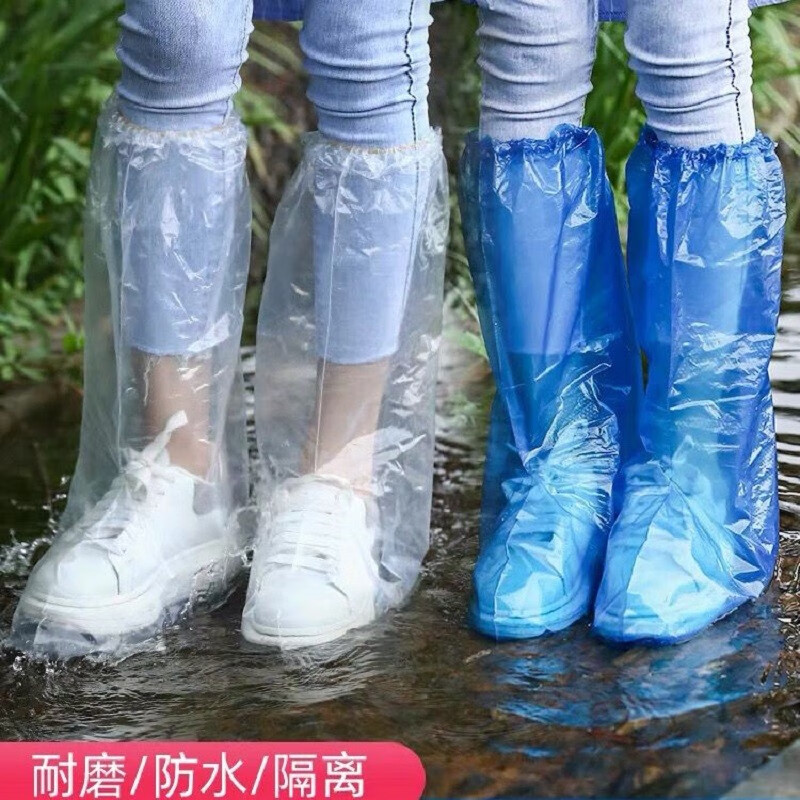 雨具防水鞋套加厚款一次性高筒加长脚套养殖场靴套户外漂流防雨 【颜色随机】加厚款 厚款10只（5对）高性价比高么？