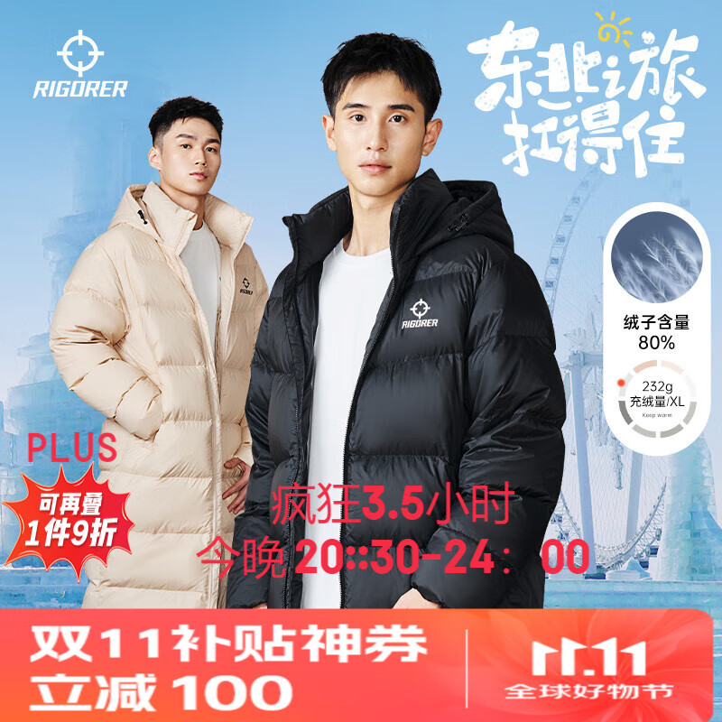准者（RIGORER）长款羽绒服男2025春季新款连帽保暖防风加厚运动户外休闲情侣外套 纯正黑 XL (180)