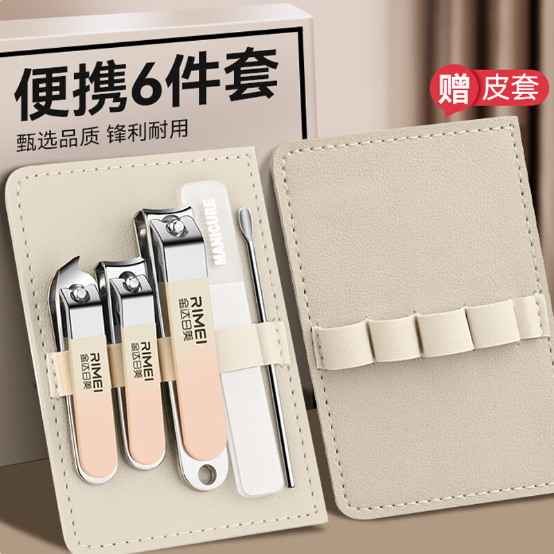 金达日美指甲剪套装修甲美甲专用工具平口斜口指甲刀指甲钳全套修剪工具 小米白粉渐变指甲刀套装