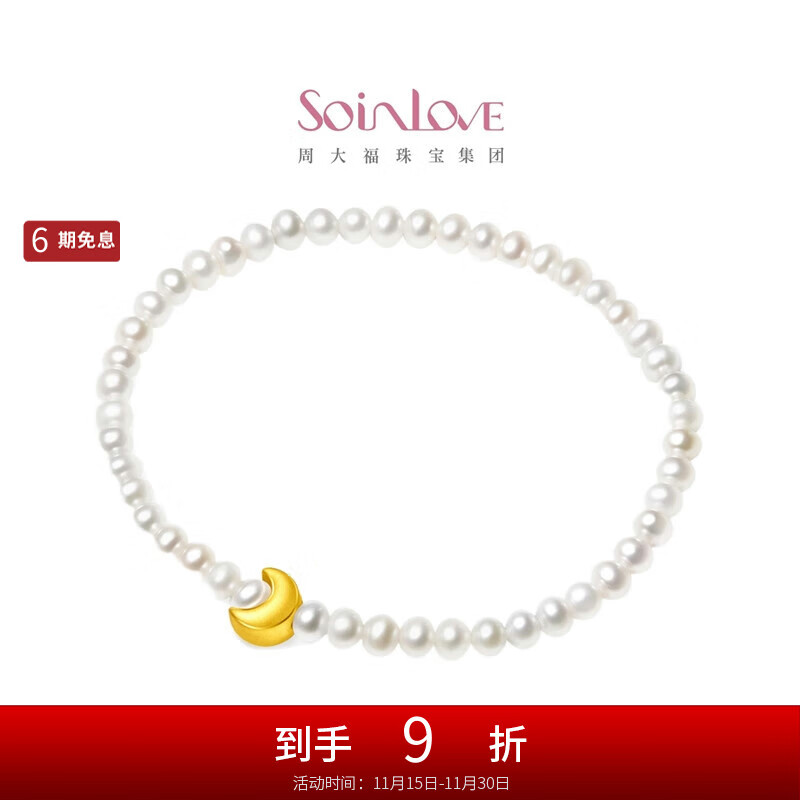 周大福SOINLOVE 宝藏女孩系列 月亮黄金珍珠手链女 VR1002