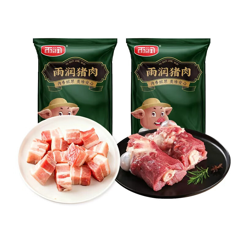 雨润精选国产筒骨/带皮五花肉块 原切猪肉组合筒骨五花冷冻发货 精选筒骨2斤+带皮五花肉2斤