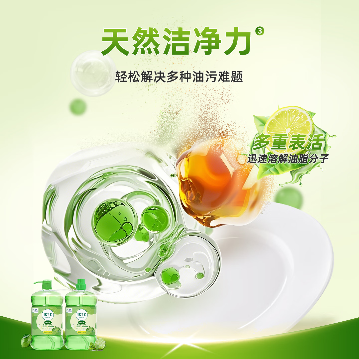 传化清香柠檬洗洁精洗涤剂A类食品用去油1.5kg*2大桶家庭促销装 到手六斤