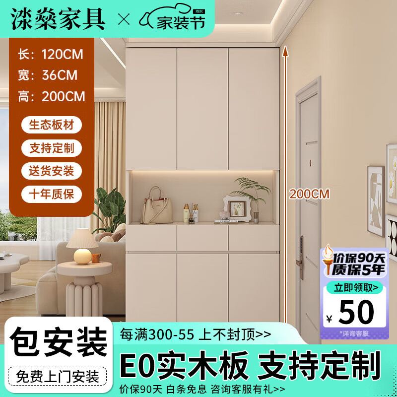 渁燊定制鞋柜家用门口入户奶油风进门玄关柜大容量靠墙一体门厅储物柜 120*36*200（3门）镂空款