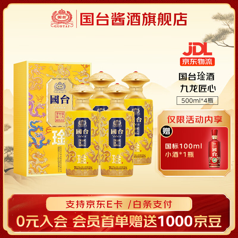 ��̨�n�� �������� ������ɳ�����Ͱ׾� �����ղ����� 53�� 500mL 4ƿ ���� 769Ԫ