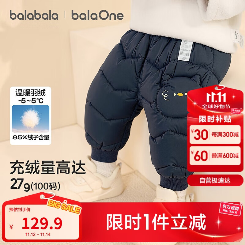 巴拉巴拉童装宝宝羽绒裤男童女童高腰护肚保暖裤厚2025冬长裤209425108207