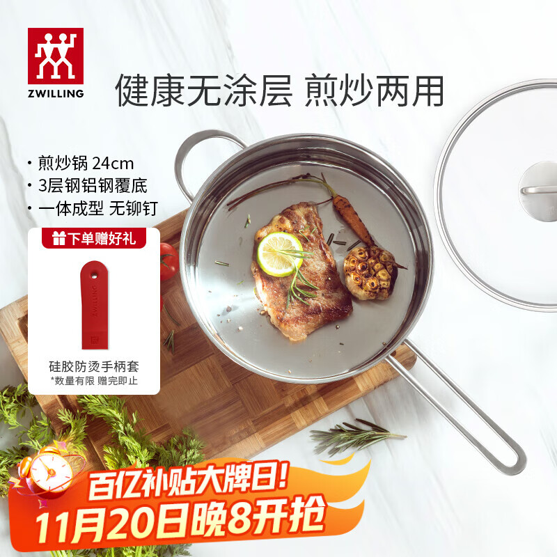 双立人（ZWILLING）平底锅不锈钢煎锅炒菜锅24cm蒸笼无涂层煎蛋煎饼牛排锅Nova Plus Nova Plus煎