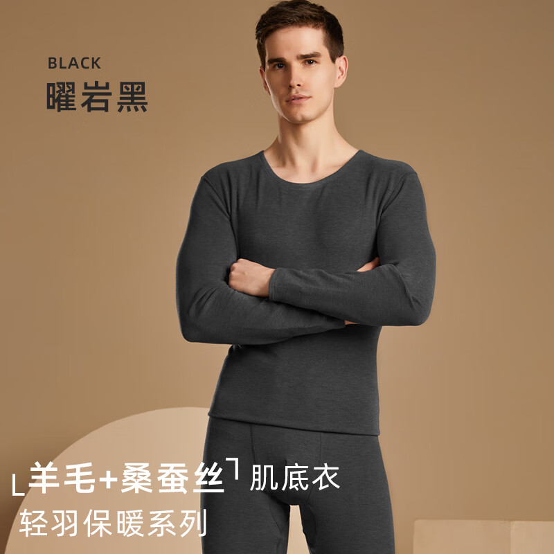 莫代尔保暖内衣男轻薄男士高端保暖内衣加厚秋衣秋裤套装保暖裤 曜岩黑 男款 M