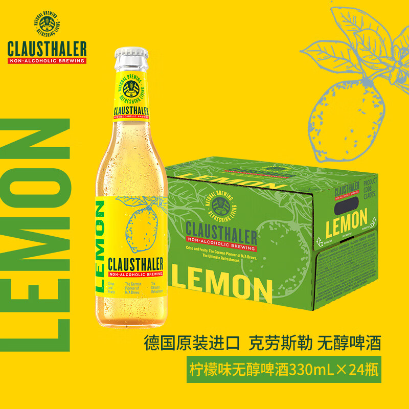 ˹ Clausthaler ζ޴ơ330ml*24ƿ ¹ԭװ Ӫ 181Ԫ