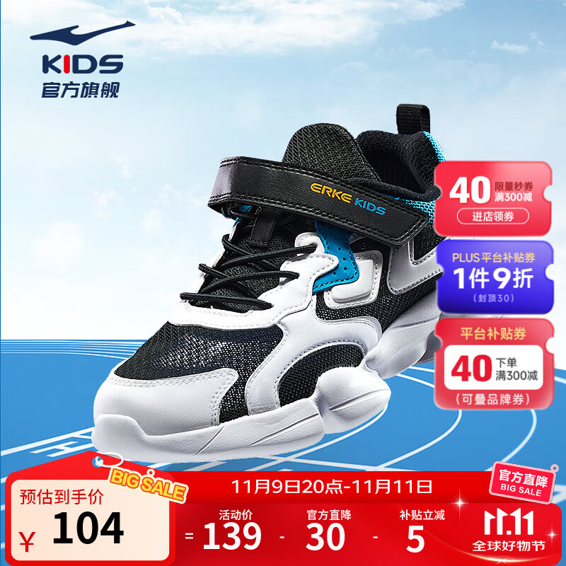 鸿星尔克童鞋男童运动鞋网面透气女童休闲跑步鞋小孩儿童运动鞋  丨小贝 正黑/正白-网革 -偏小1码 38