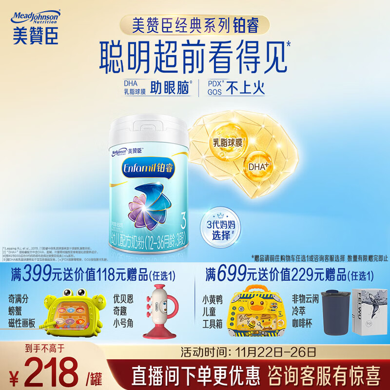 美赞臣铂睿3段 a2奶粉 幼儿配方奶粉(12-36月)850g 荷兰进口 新国标