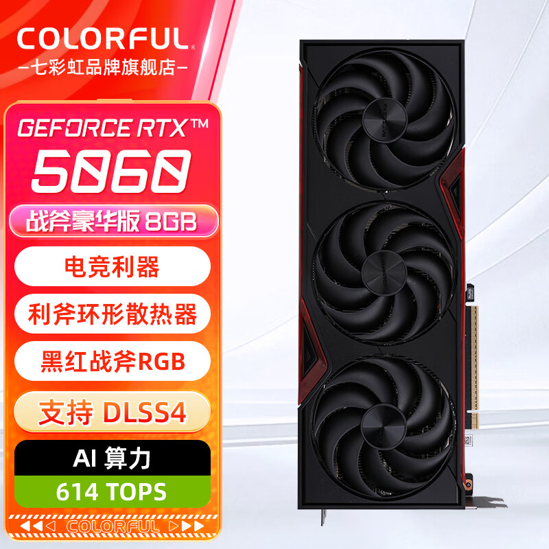 �߲ʺ磨Colorful��RTX5060/5060Ti ս�� Ultra AD OC��Ϸ�羺�Կ���ɫGDDR7 DLSS4��׷AIֱ����Ⱦ��Ƶ���� RTX 5060 ս�� ������ 8G 2549Ԫ