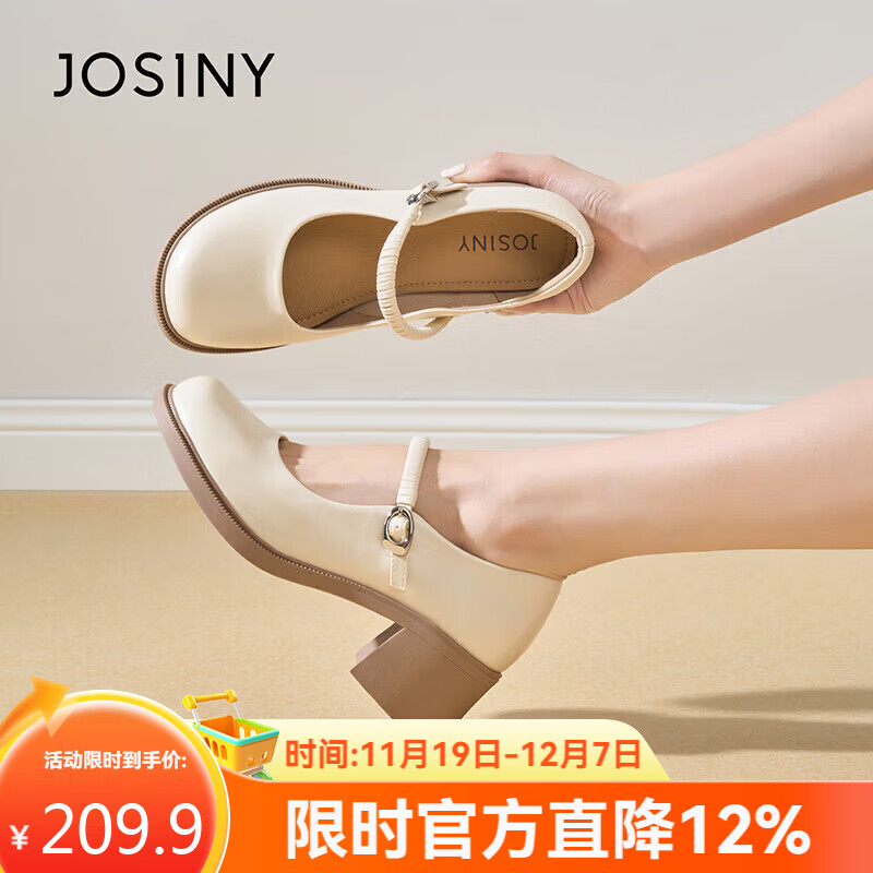 卓诗尼玛丽珍鞋女2025新款秋季法式复古单鞋一字带粗跟小皮鞋 米白色 35