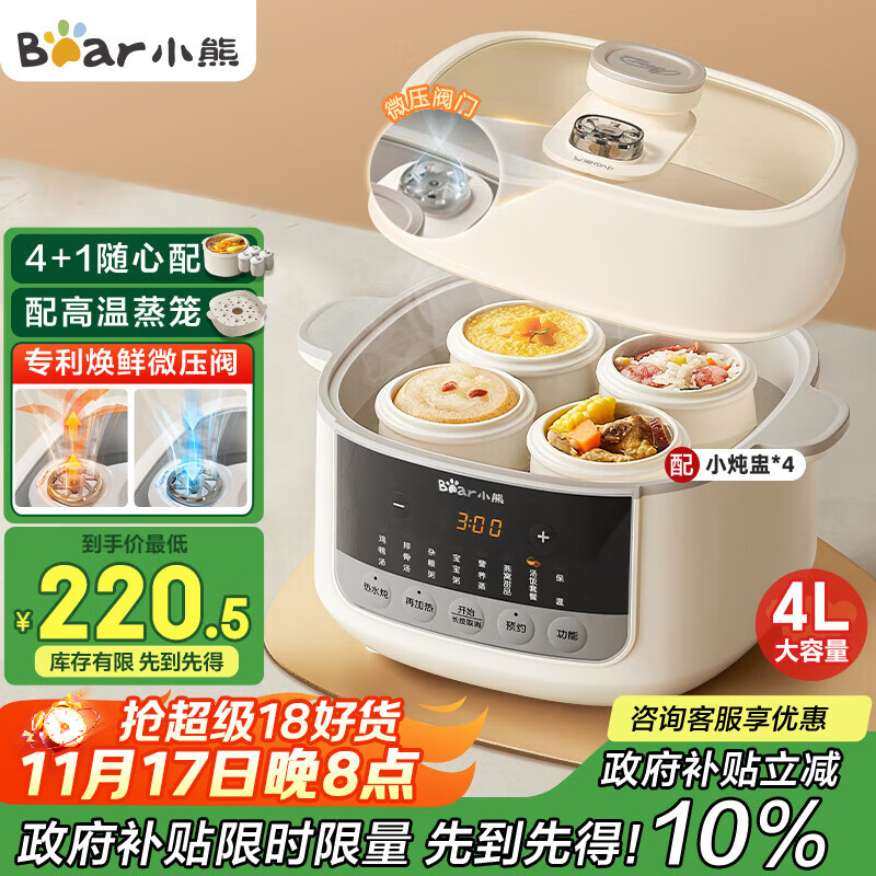 小熊 电炖锅4.1L家用