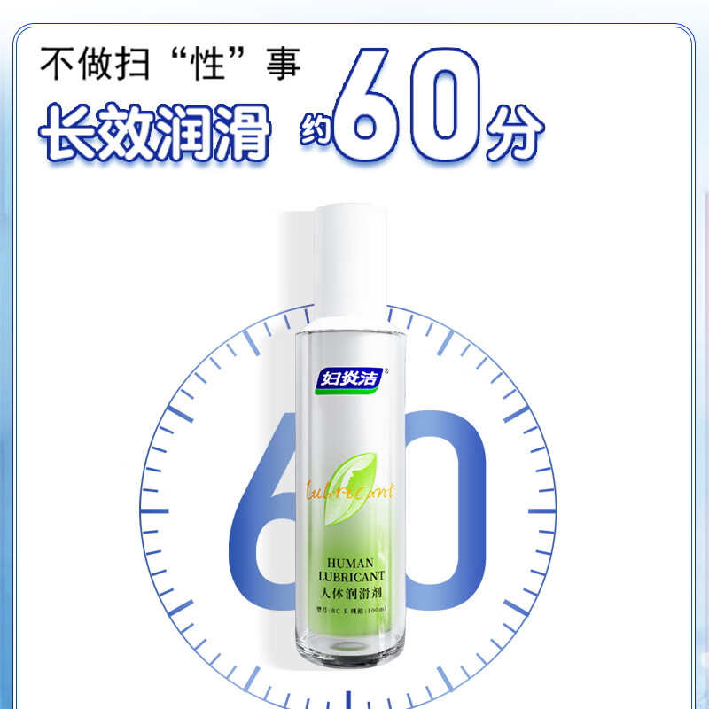 妇炎洁润滑液夫妻用润滑油私处房事用润滑剂免洗可舔私处增强欲望高潮液 【店长推荐】医用润滑液100ml 女性专用中老年更年期备孕干涩用情趣用品