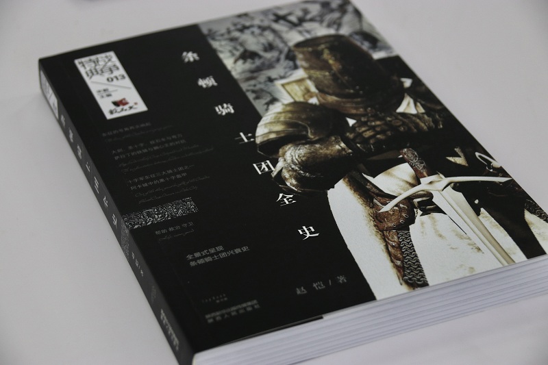 条顿骑士团全史/战争特典