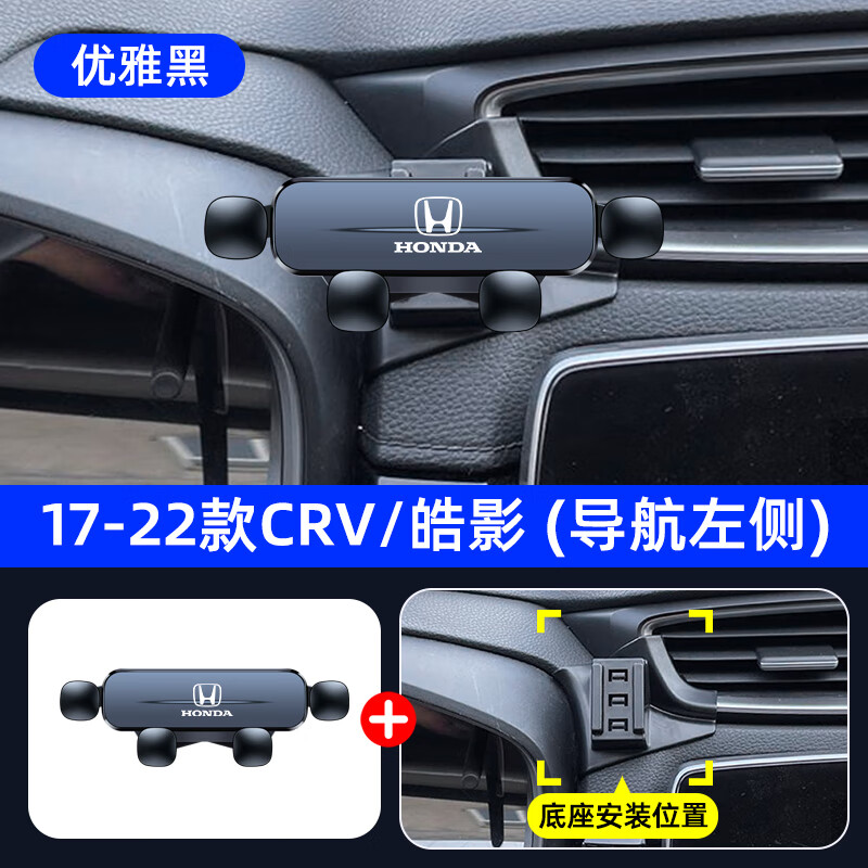 适用于07-26款本田CRV皓影专用车载手机支架出风口导航架内饰改装 23-26款CRV/皓影(出风口)【无线快充款】