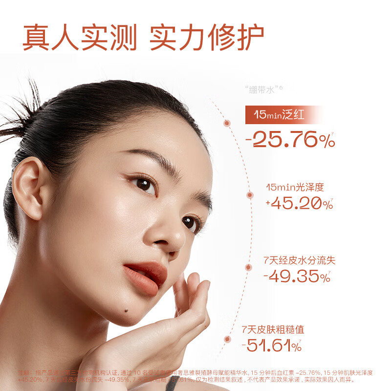 奢思雅【张雨绮同款】酵母绷带水乳保湿敏肌修护抗皱精华水乳套装女 【明星同款】绷带水（120ml）