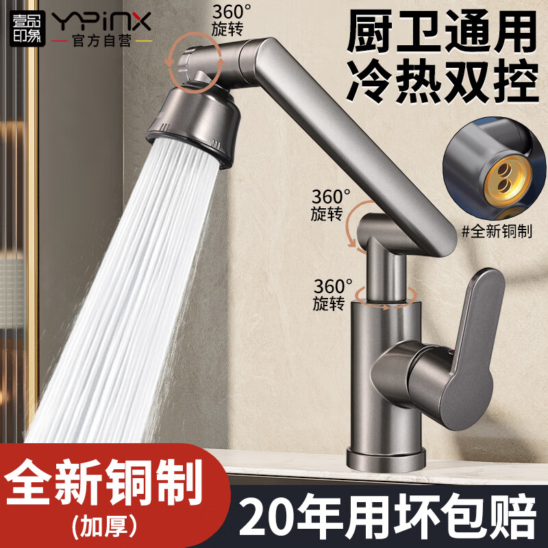 壹品印象全新铜制四档厨房冷热水龙头洗手盆洗脸池卫生间机械臂浴室招财猫 升级款铜制加厚【枪灰】冷热水龙头+80cm水管