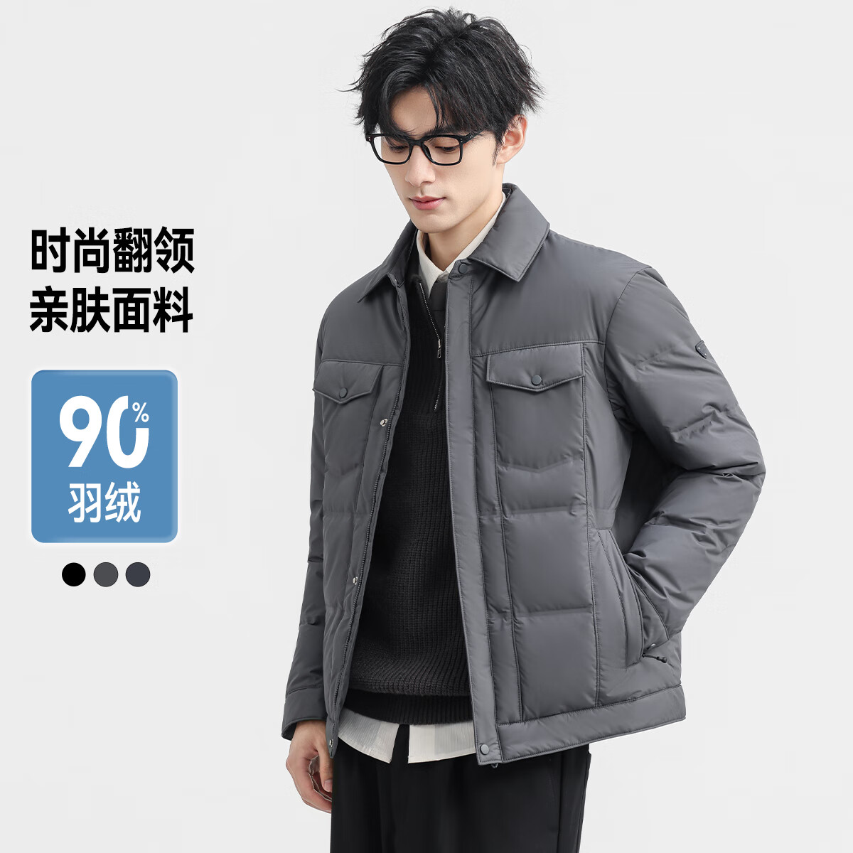 雪中飞轻薄羽绒服男2025年新品商务休闲高蓬松舒适90绒保暖防寒羽绒外套